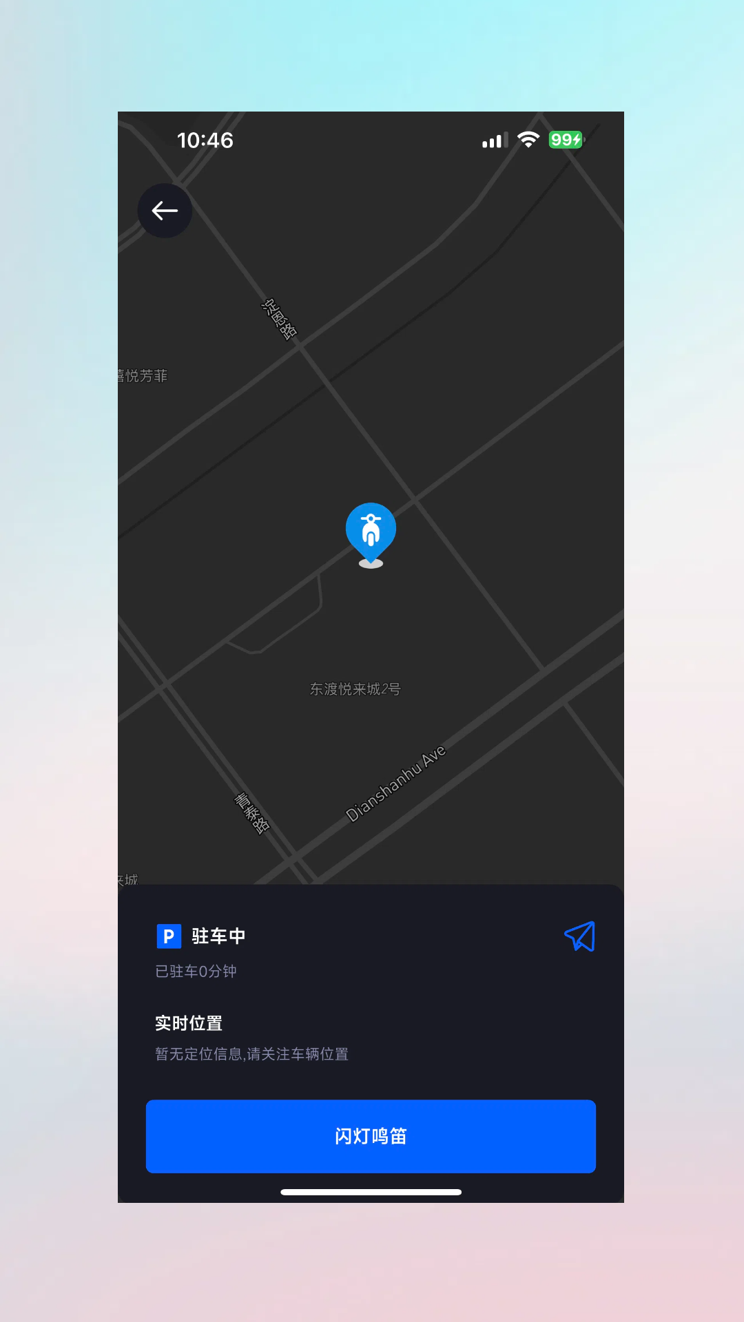 soco速珂电动车官方App下载-便捷骑行管理新体验v1.0.2_徽声应用库