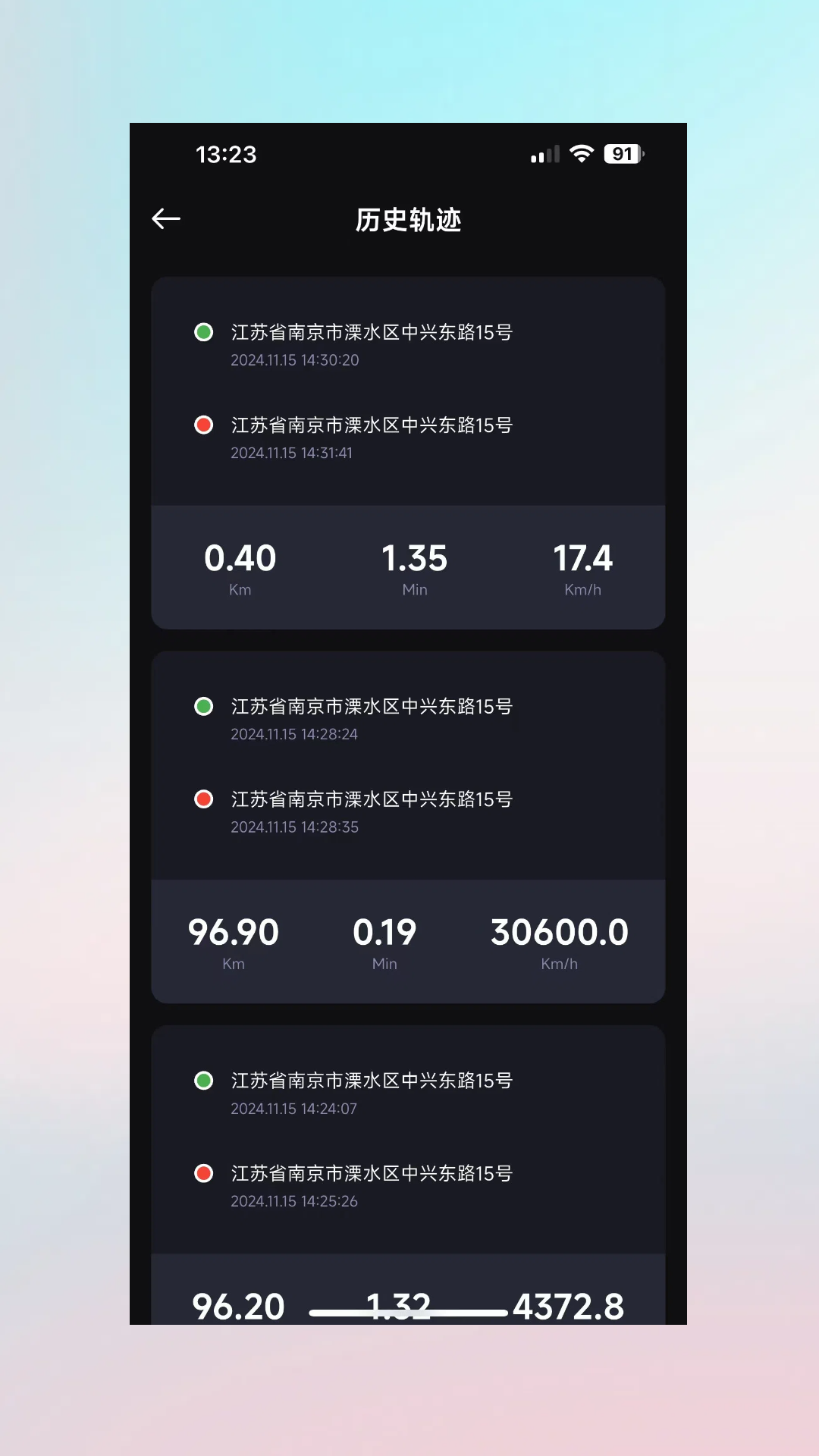 soco速珂电动车官方App下载-便捷骑行管理新体验v1.0.2_徽声应用库