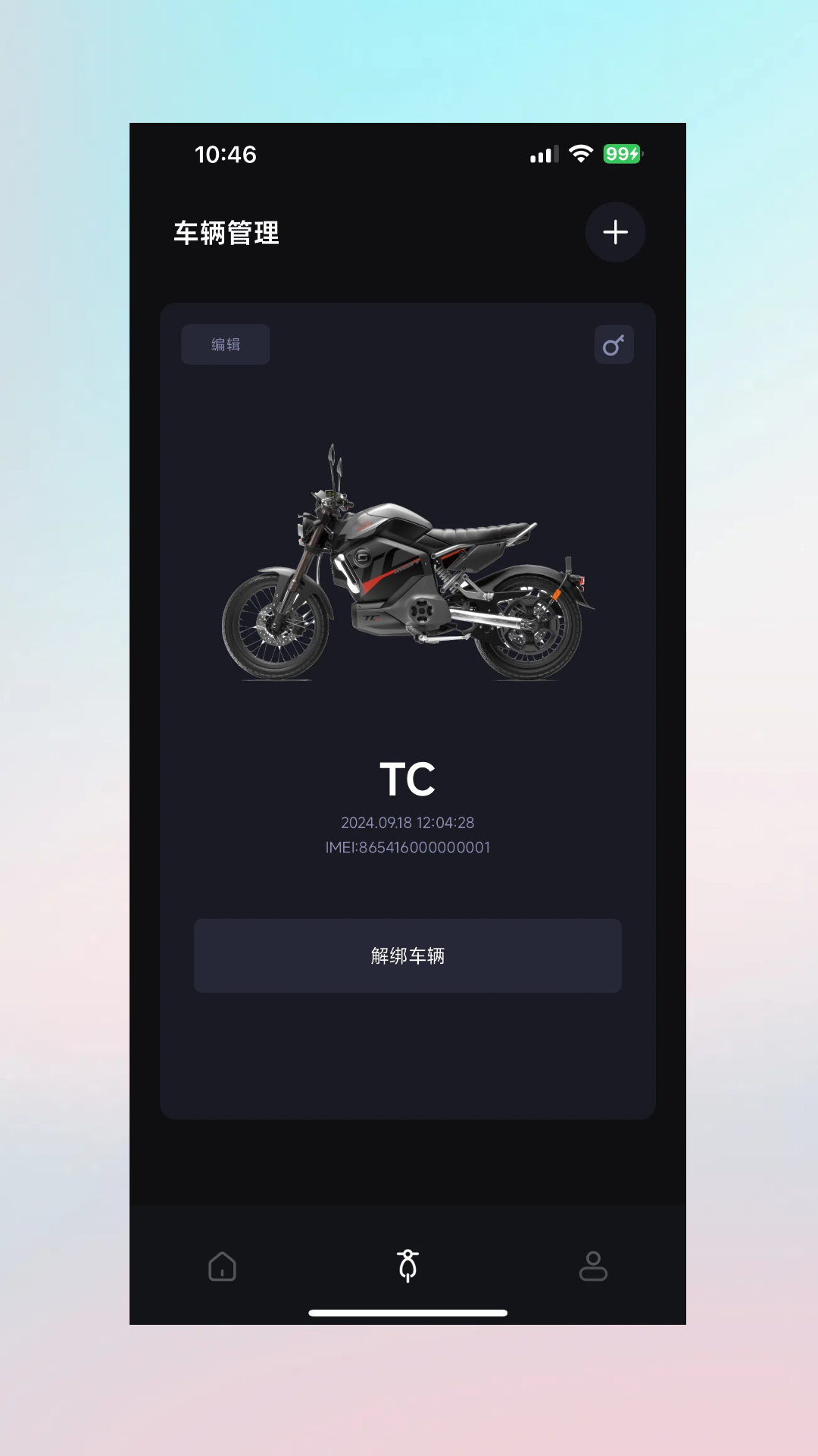 soco速珂电动车官方App下载-便捷骑行管理新体验v1.0.2_徽声应用库