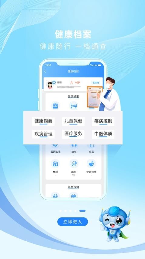 泰州通APP下载-泰州通官方最新版v2.2.5_徽声应用库